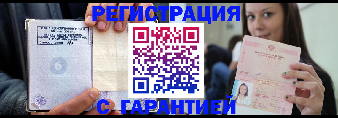 временная регистрация законно в Кремёнках