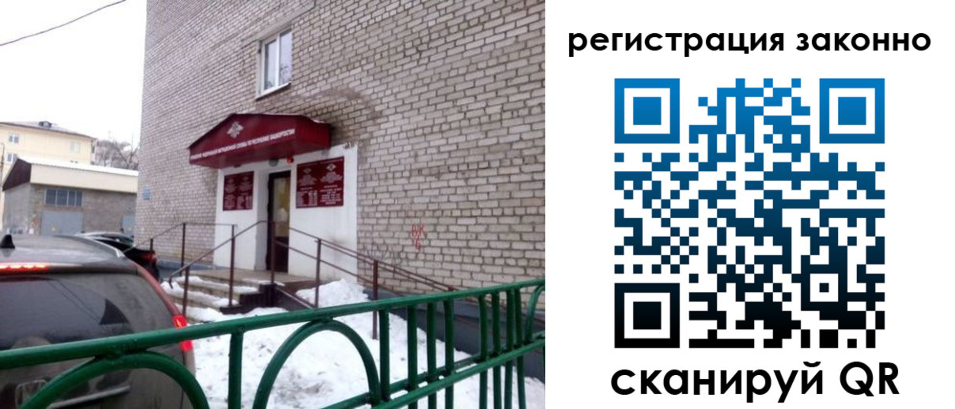 прописка штамп в Кремёнках