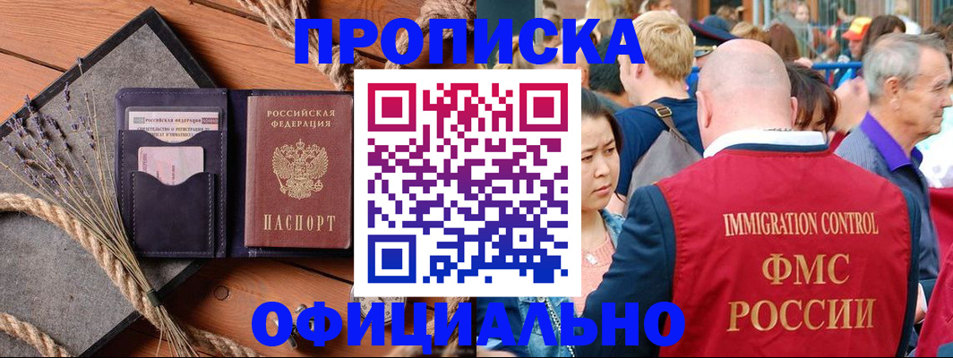 прописка регистрация в Кремёнках