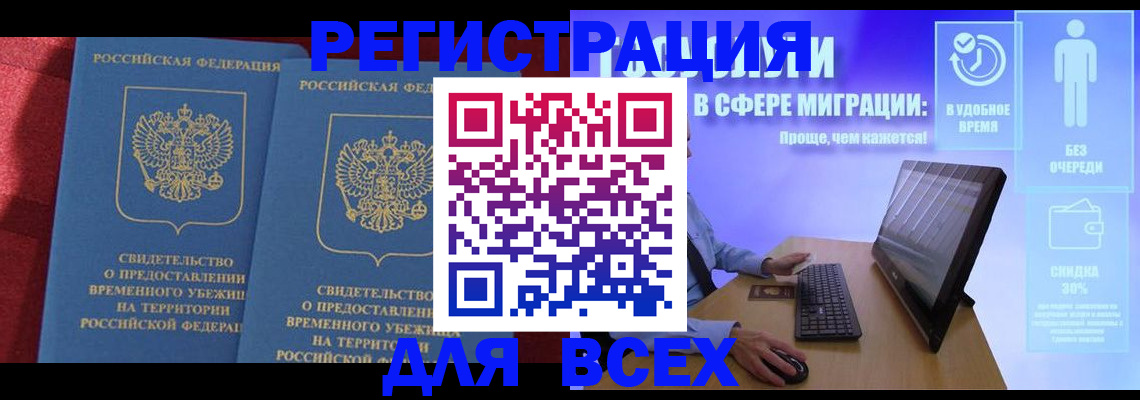 временная регистрация купить в Кремёнках