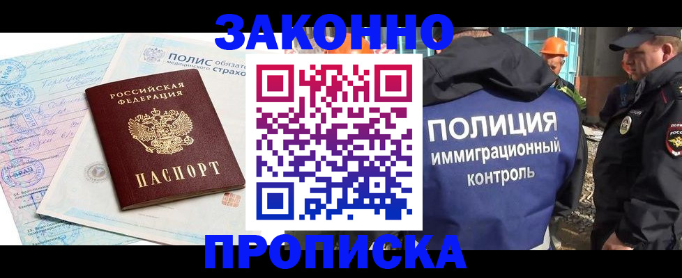 прописка для школы в Кремёнках