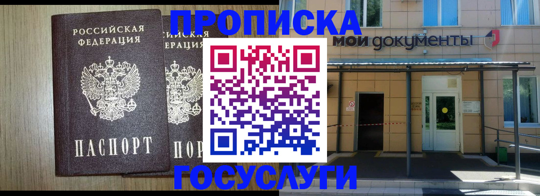 временная регистрация купить в Кремёнках